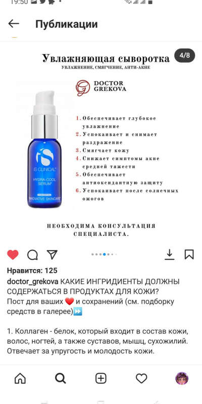 HYDRA-COOL® SERUM