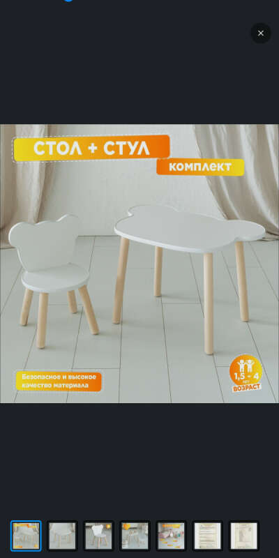 Стол и стул детские, комплект "Мишка + Мишка" TODI