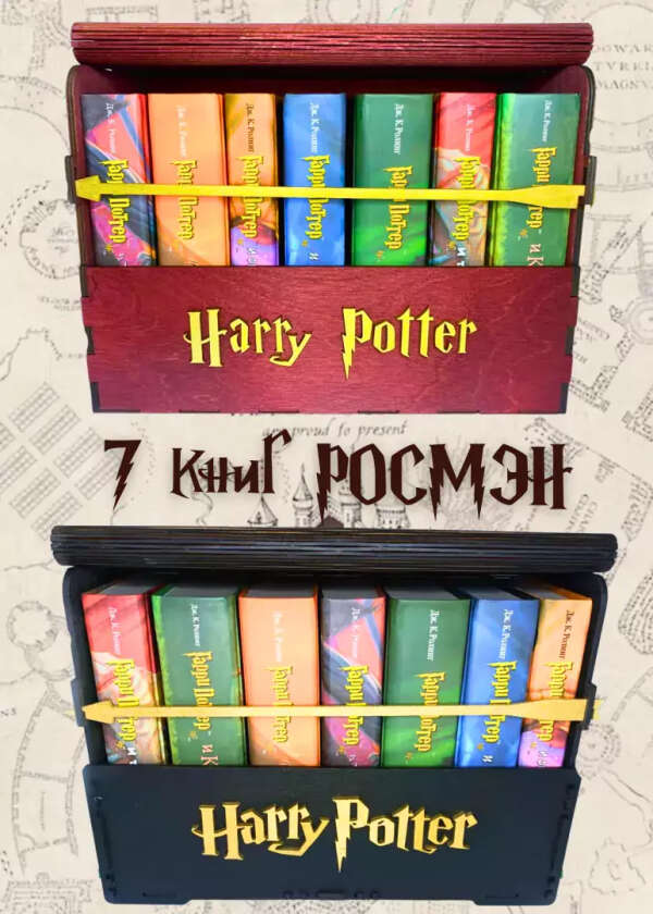 Серия книг о Гарри Поттере от Росмэн в сундуке