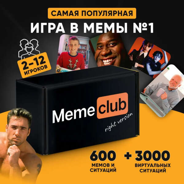 Настольные игры Memeclub