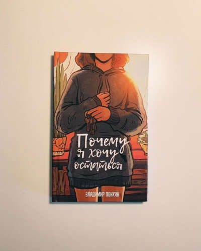 Книга В.Понкина