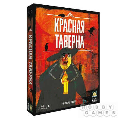 Игра Красная Таверна