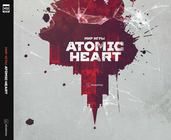 atomic heart артбук