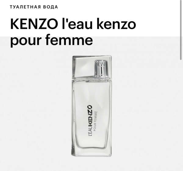 KENZO l'eau kenzo pour femme