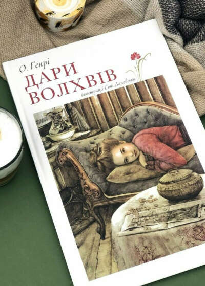 Дари волхвів