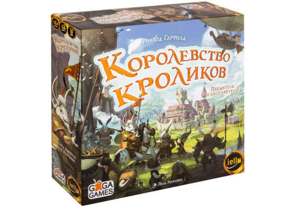 Королевство Кроликов (Bunny Kingdom)