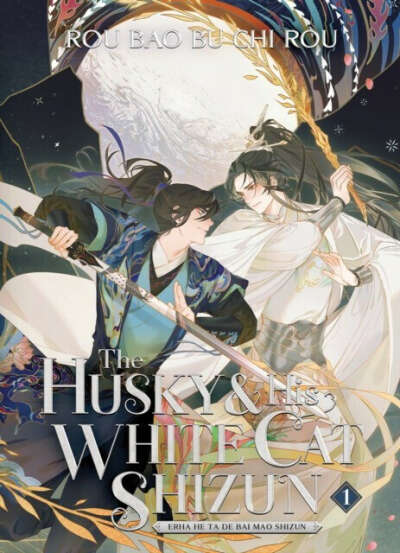 Новелла The Husky and His White Cat Shizun Vol. 1 (на английском языке)