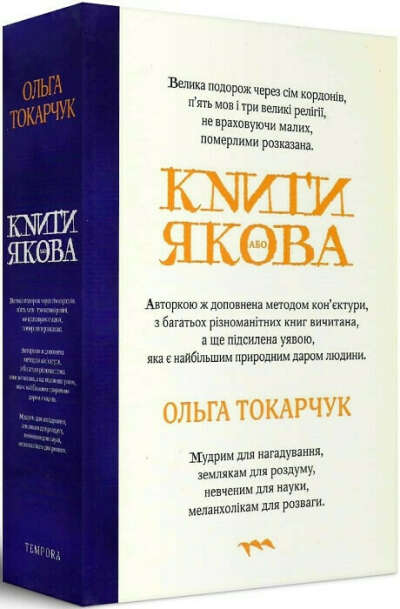 Книги Якова