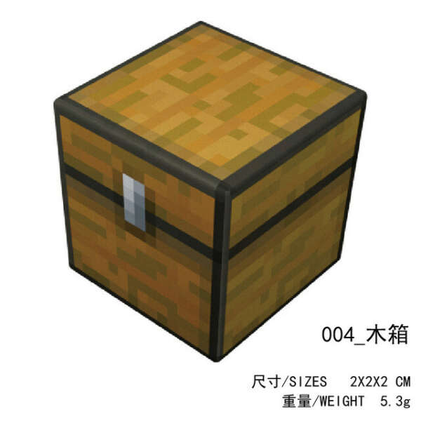 Блок "Сундук" из Minecraft, 2³см, 3 штуки