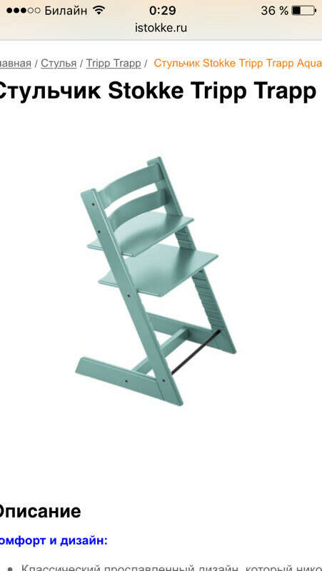 Стульчик Stokke Tripp Trapp Aqua Blue