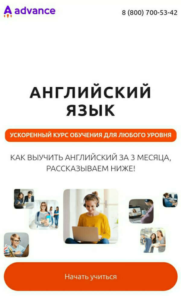 Курс Advance Английский язык