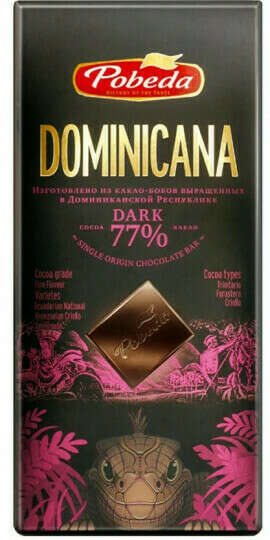 Шоколад горький «Доминикана»