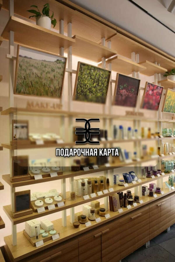 Подарочная карта в Золотое Яблоко