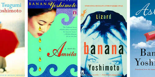 Книги Banana Yoshimoto