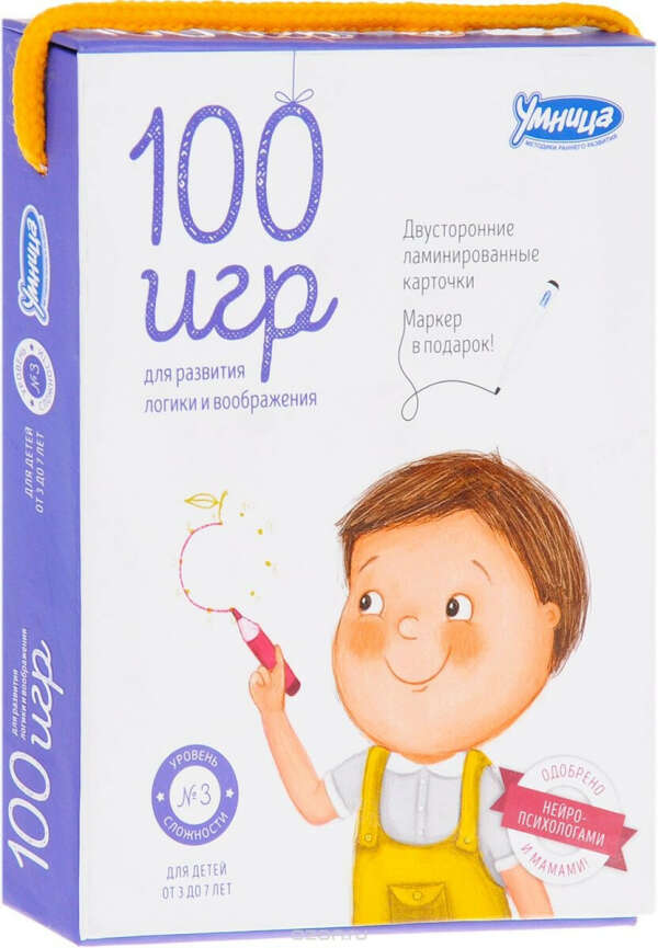 100 игр для развития логики