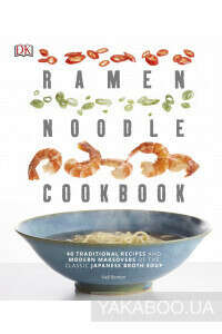 Ramen Noodle Cookbook. 40 Traditional Recipes and Modern Makeovers of the Classic Japanese Broth Soup