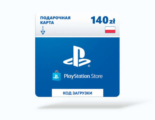 PlayStation Store POLAND ( карта пополнения psstore ПОЛЬСКАЯ в ЗЛАТЫХ)