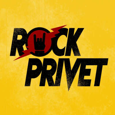 Концерт ROCK PRIVET