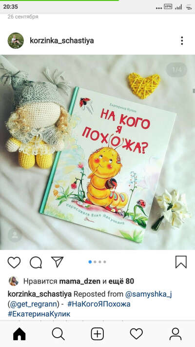 Книга Екатерины Кулик