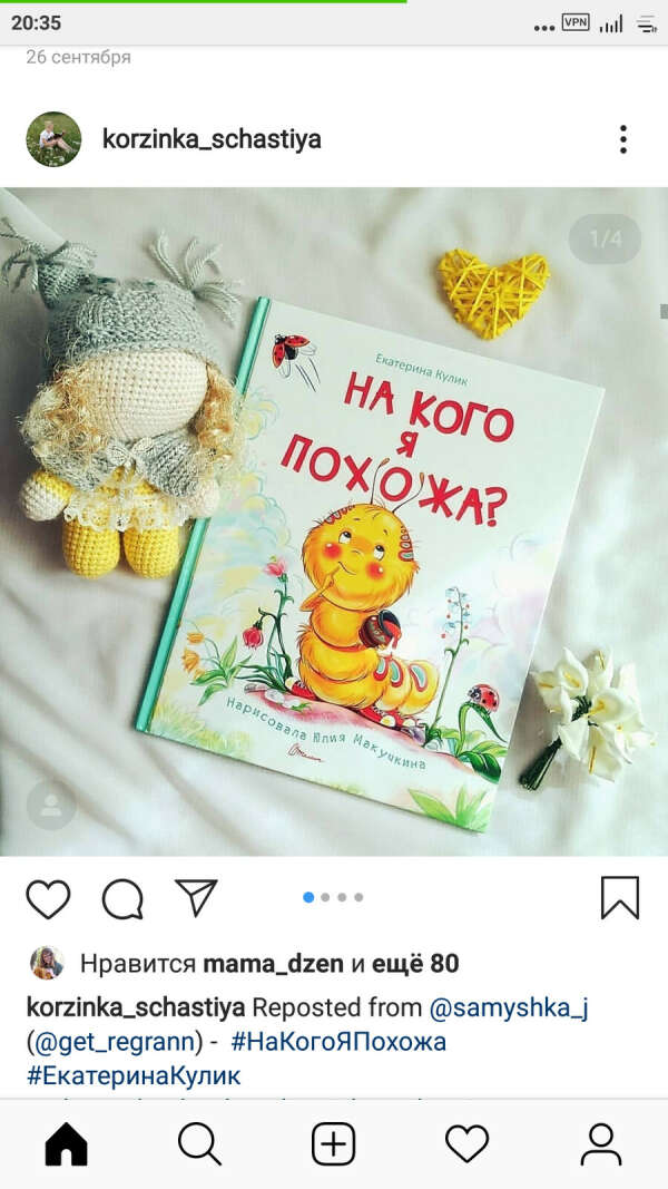 Книга Екатерины Кулик