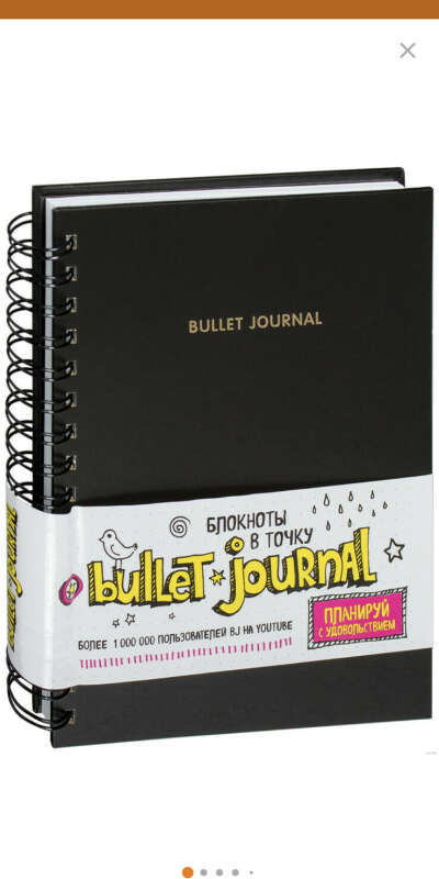 Bullet Journal