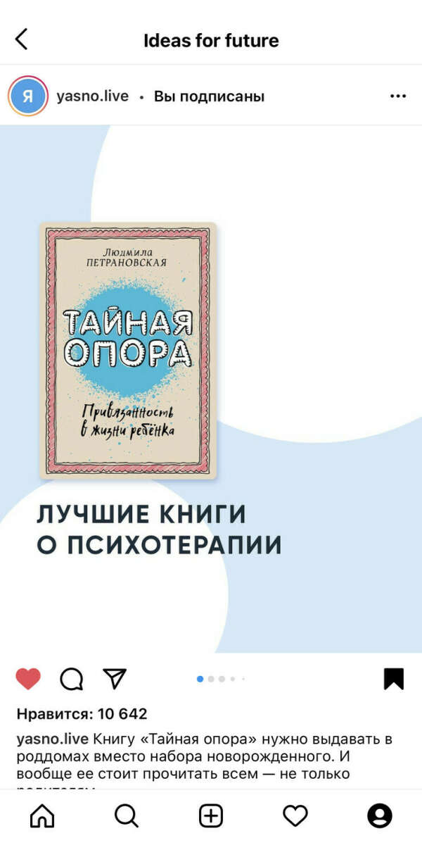 Книга «Тайная опора», Л.Петрановская