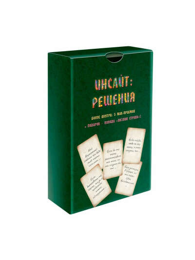 Метафорические ассоциативные карты "Инсайт: Решения" - Мария Минакова, MACards