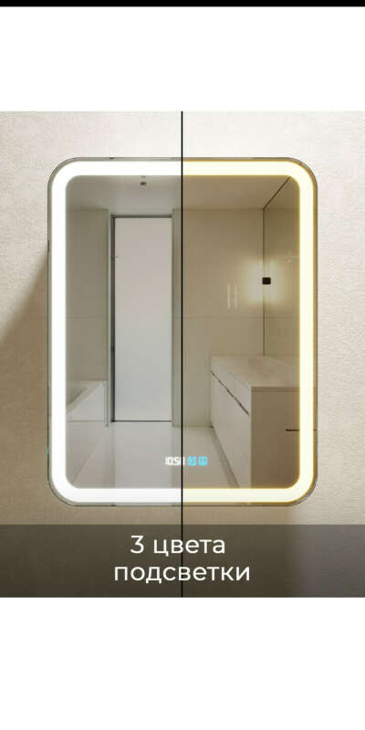 Зеркало-шкаф с подсветкой в ванную