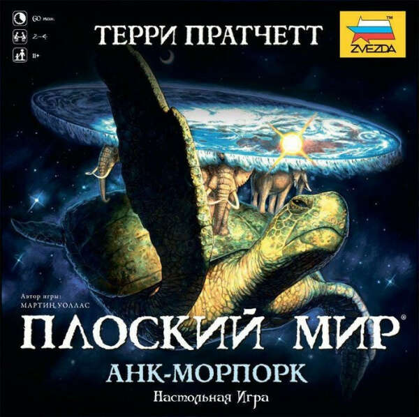 Настольная игра Плоский Мир: Анк-Морпорк