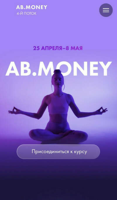 Курс AB.MONEY