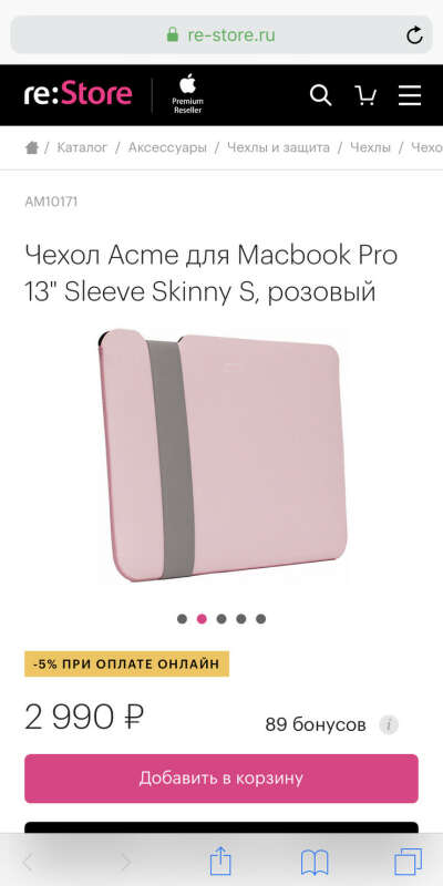 Чехол для MacBook Pro Case