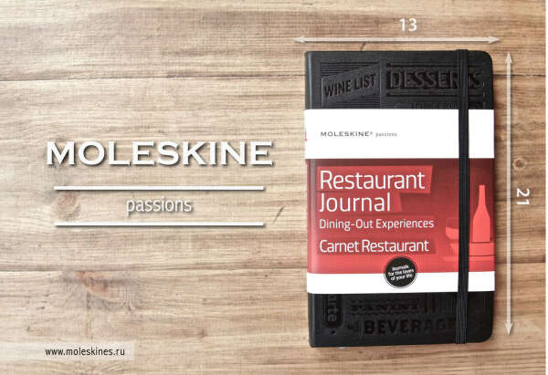Записная книжка Moleskine Passion Restaurant Journal, Large (13x21см), черная