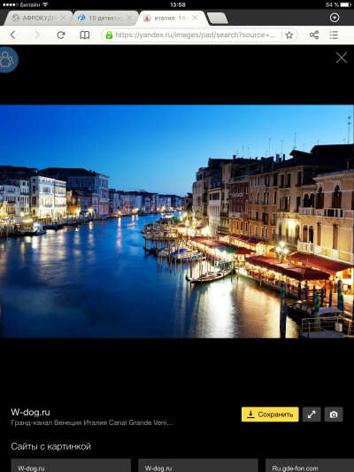 Хочу съездить в Италию с любимым!!!
