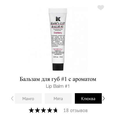 Kiehl’s бальзам для губ (любой бесцветный)