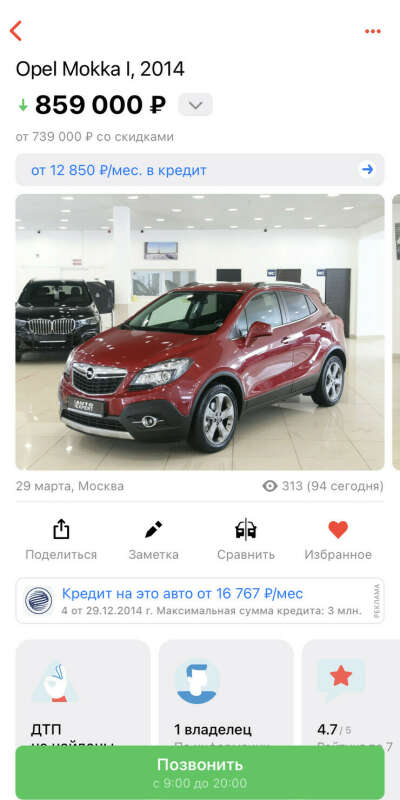 Opel mokka