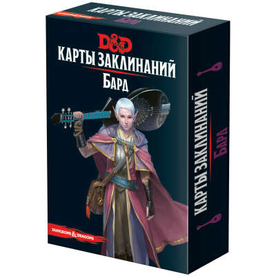 Dungeons & Dragons. Карты заклинаний: Бард