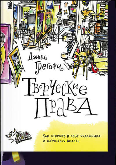 Творческие права