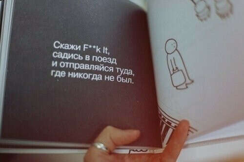 Книгу "Fuck it". Джон Паркин