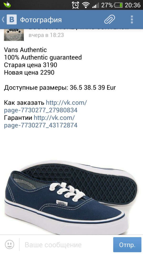 Хочу Vans