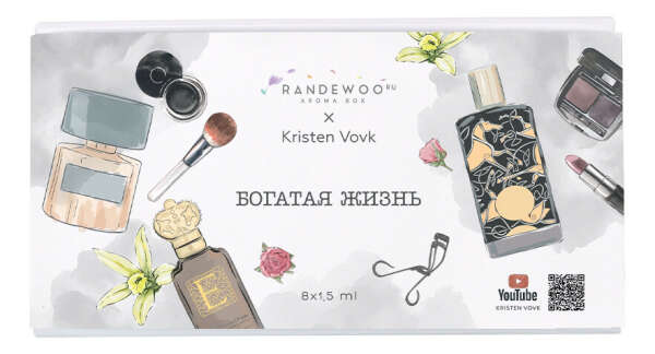 Aroma Box «Богатая жизнь» от KRISTEN VOVK