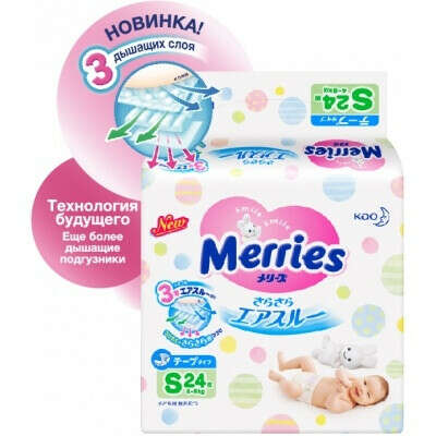 Подгузники Merries