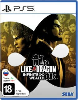 Like a Dragon: Infinite Wealth для Ps5