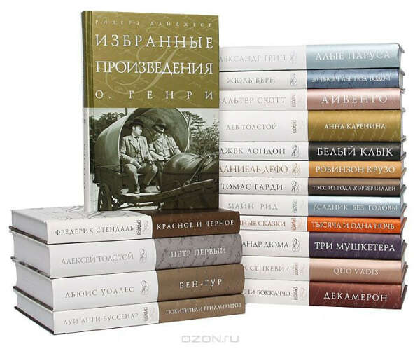 коллекция "шедевры мировой классики" от ридерз дайджест