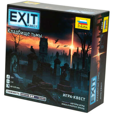 Настольная игра Exit-Квест. Кладбище Тьмы