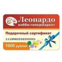 Подарочный сертификат Леонардо от 500 до 3000 руб
