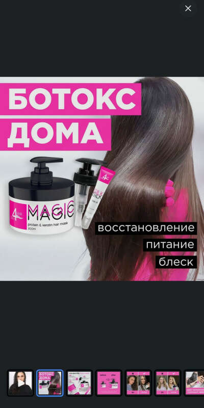 ONLY4HAIR БОТОКС Маска для волос профессиональная увлажняющая питательная восстанавливающая с кератином