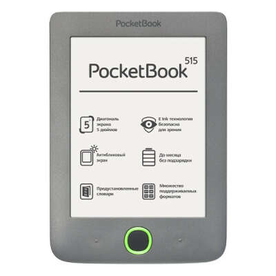 Электронная книга PocketBook 515 Grey