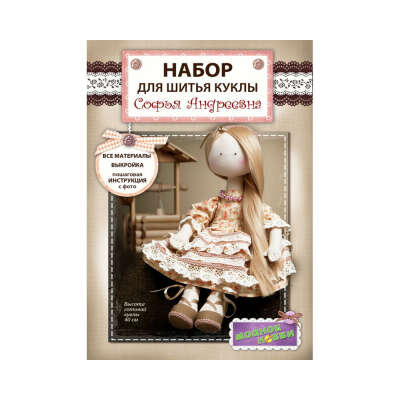 Набор для изготовления игрушки "Модное Хобби" "Кукла Софья Андреевна" 1324 купить за 1740,00 ₽ в интернет-магазине Леонардо