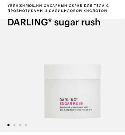 darling* sugar rush