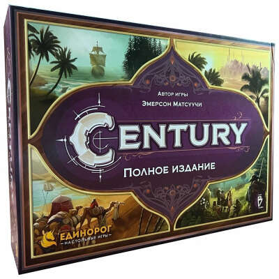 Настольная игра Century (см. описание)